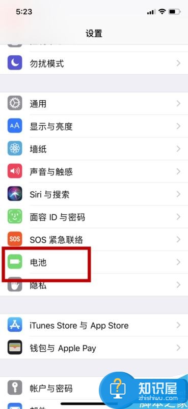 iphone x怎么看APP耗电情况？iphone x电池用量查询教程