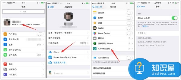 苹果手机短信同步到电脑上的方法 iphone上的短信怎么备份到电脑教程