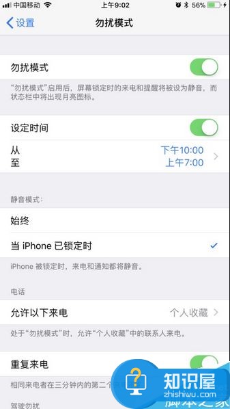 iPhone关机闹钟不响怎么办？苹果手机关机闹钟不响的解决方法