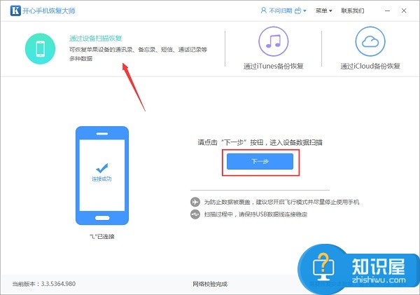 苹果手机短信同步到电脑上的方法 iphone上的短信怎么备份到电脑教程