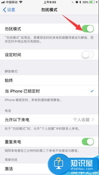 iPhone关机闹钟不响怎么办？苹果手机关机闹钟不响的解决方法