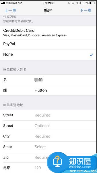 App Store怎么转区？App Store更换国家地区教程