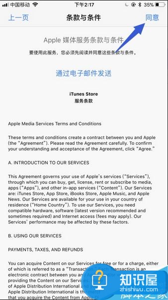 App Store怎么转区？App Store更换国家地区教程