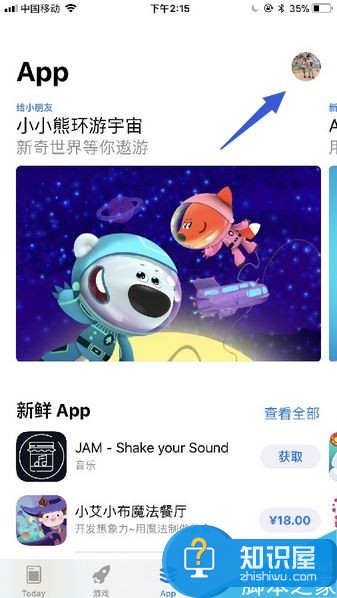 App Store怎么转区？App Store更换国家地区教程