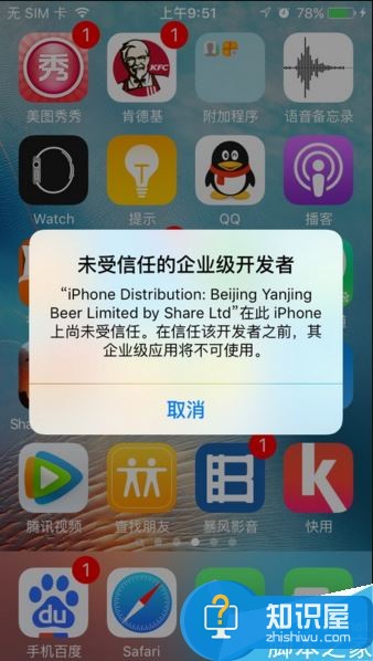 苹果手机没有Apple id怎么下载软件?（附解决方法）