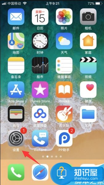 icloud账户怎么注销？icloud注销图文教程