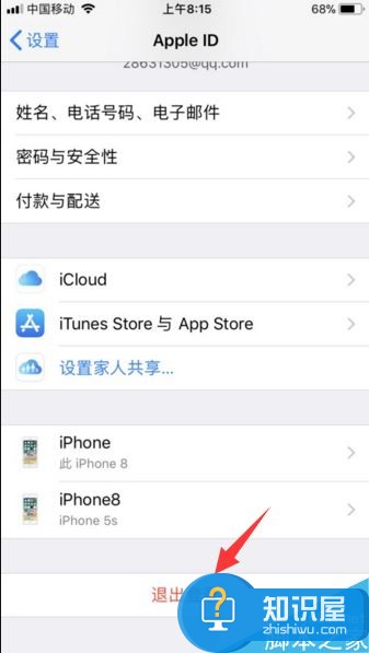 icloud账户怎么注销？icloud注销图文教程