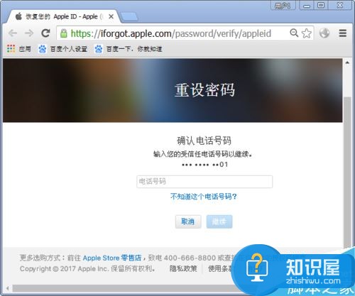 icloud账户怎么注销？icloud注销图文教程