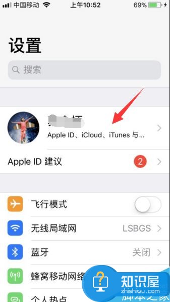 icloud账户怎么注销？icloud注销图文教程