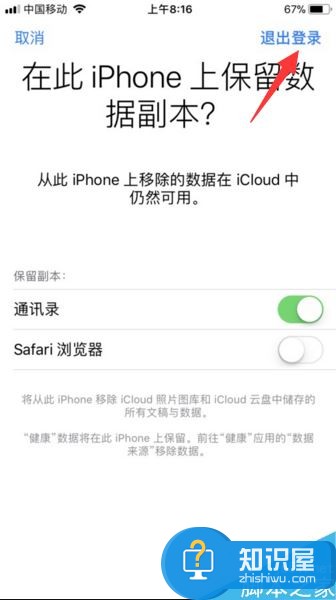 icloud账户怎么注销？icloud注销图文教程