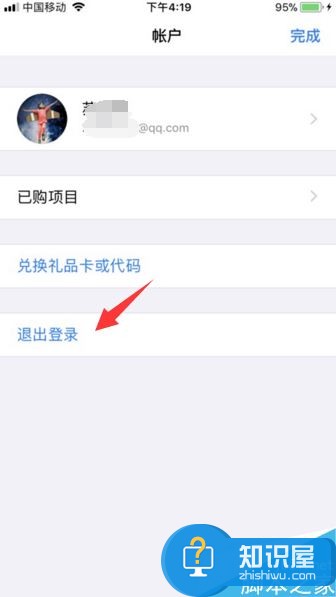 iphone8下载APP一直在转圈怎么办？iPhone8下载转圈的解决方法