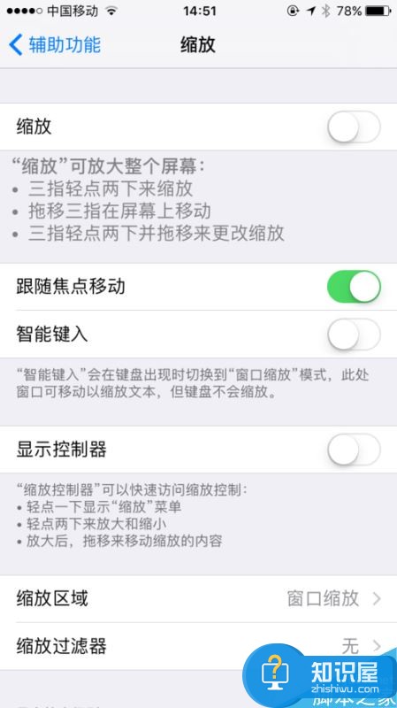 iphone x怎么关闭放大镜？苹果iPhoneX开启/关闭放大镜教程