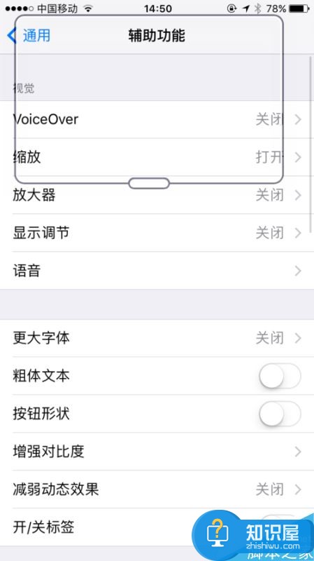 iphone x怎么关闭放大镜？苹果iPhoneX开启/关闭放大镜教程