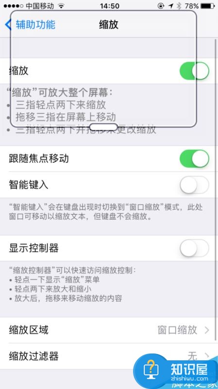 iphone x怎么关闭放大镜？苹果iPhoneX开启/关闭放大镜教程