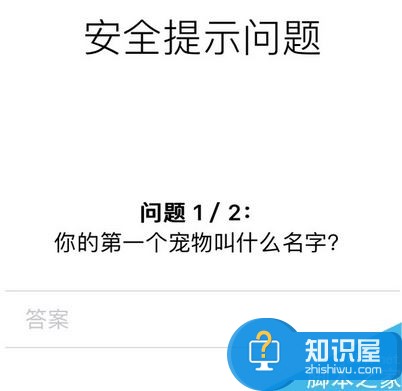 icloud注销时提示验证失败怎么办？解决icloud验证失败的方法