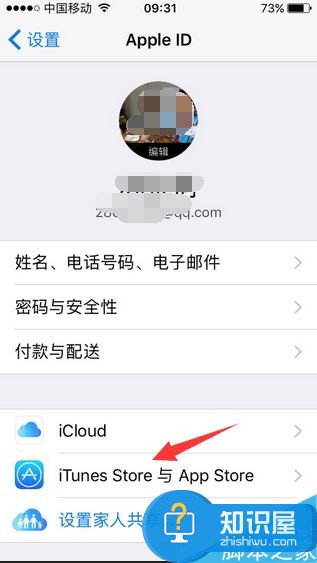 icloud注销时提示验证失败怎么办？解决icloud验证失败的方法