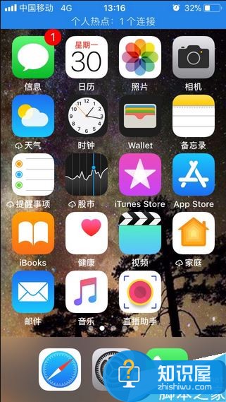 iphone热点总掉线怎么办？苹果手机保持热点不断开的方法