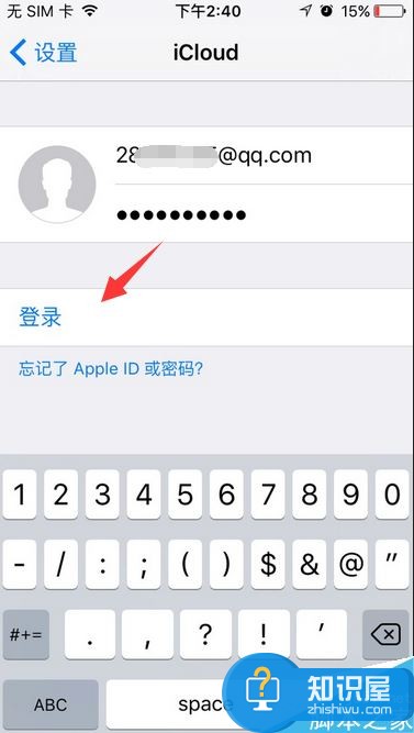 iPhone7plus刷机后怎么解id锁？iPhone7plus刷机解ID锁的方法