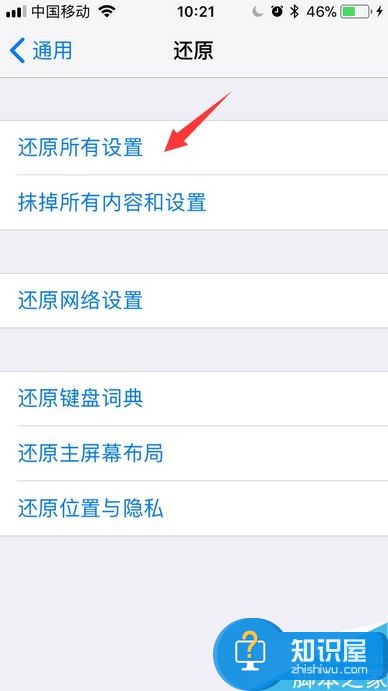 iphone8plus无法自动锁屏怎么办？苹果iphone8plus不能自动锁屏的解决方法