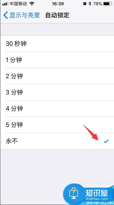 iphone8plus无法自动锁屏怎么办？苹果iphone8plus不能自动锁屏的解决方法