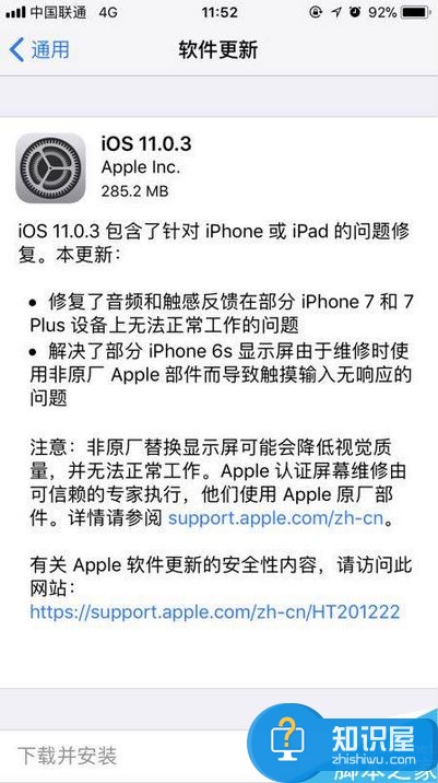 iphone8plus无法自动锁屏怎么办？苹果iphone8plus不能自动锁屏的解决方法