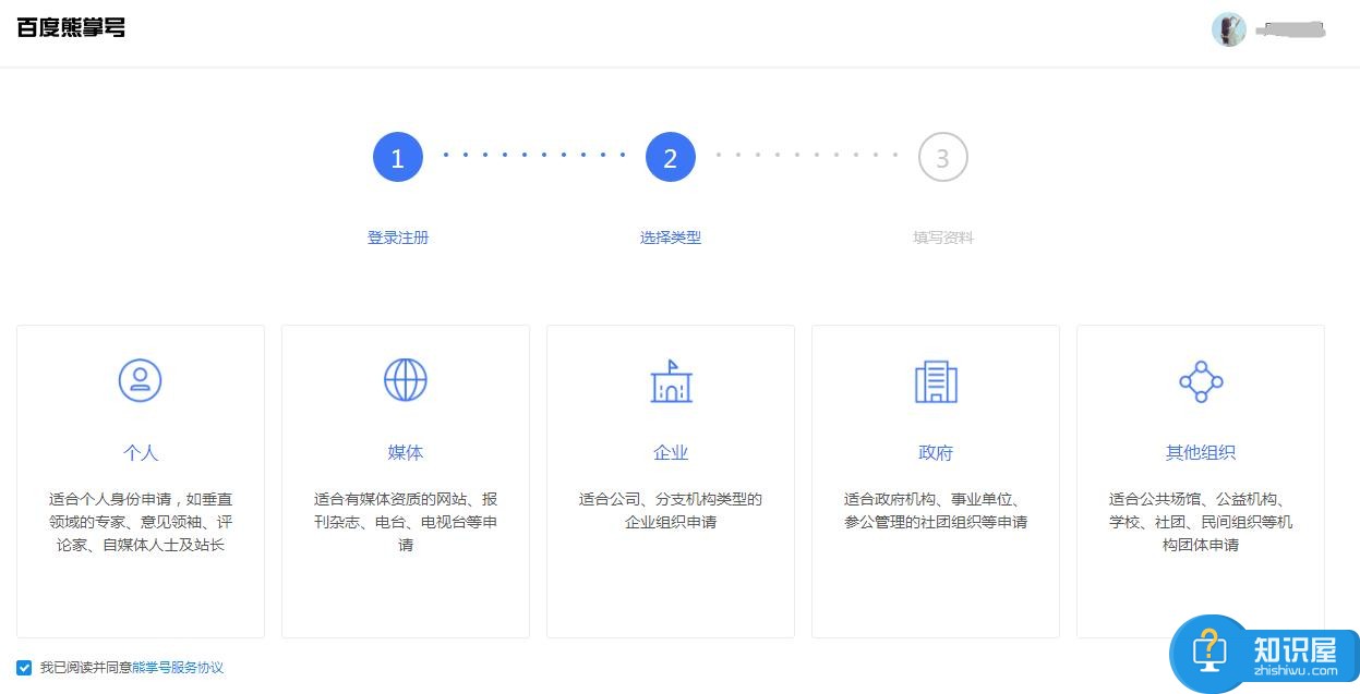 百度熊掌号到底有什么功能和作用 如何开通百度熊掌号方法技巧