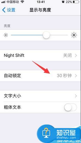 iphone热点总掉线怎么办？苹果手机保持热点不断开的方法