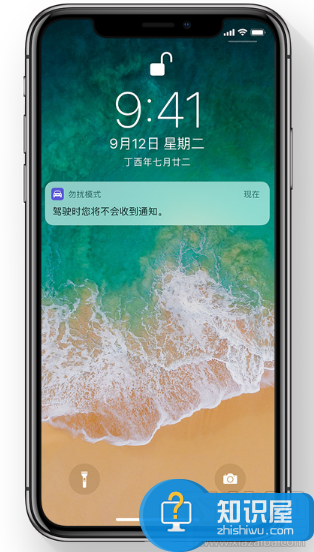 iPhone驾驶勿扰功能使用方法介绍 iPhoneX驾驶勿扰功能在哪里怎么打开方法