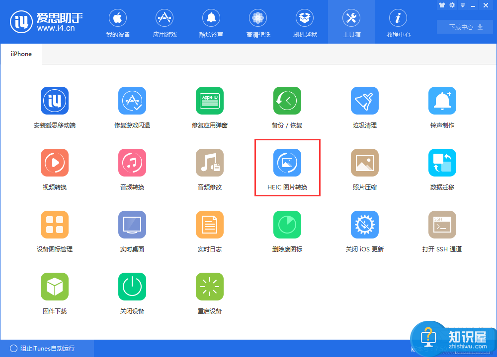 ios11系统heic格式如何转换为jpg 苹果手机怎么把heic