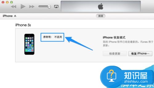 iPhone序列号不适用怎么办？