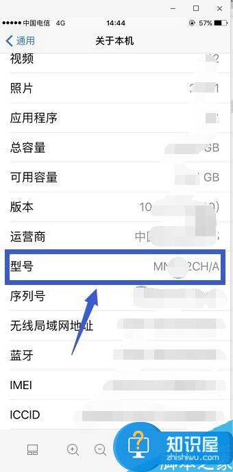 iphone怎么查是哪个国家的？苹果手机辨别版本地区教程