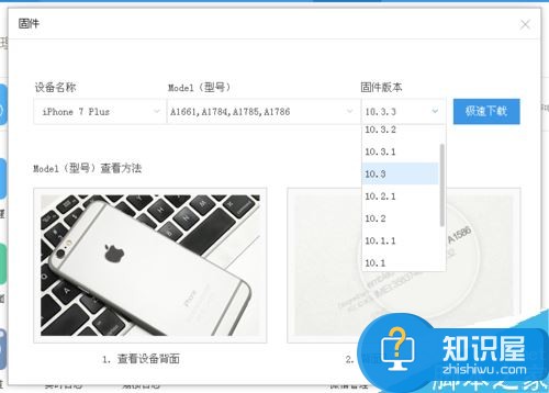 iPhone降级后开不了机怎么办？苹果手机降级无法开机的解决方法