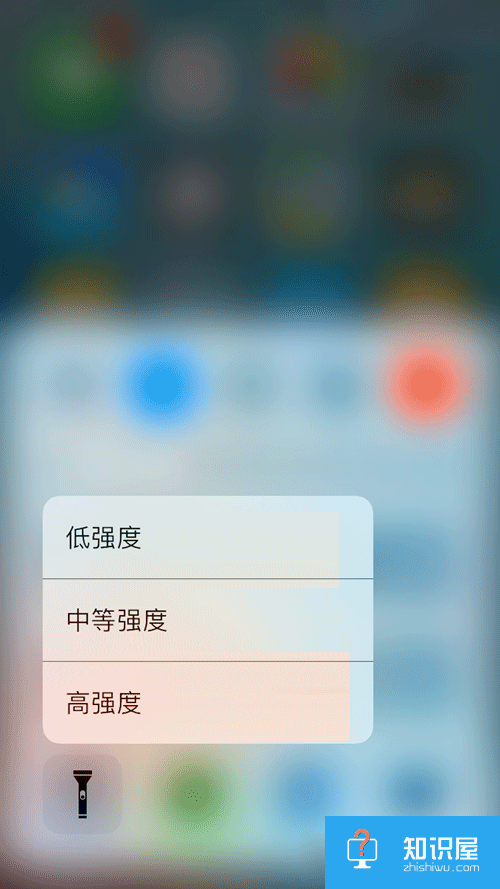 iOS11手电筒亮度怎么调 iOS11手电筒亮度调节方法