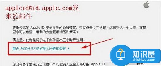 app store密码忘了怎么办 苹果app store密码忘记解决方法3