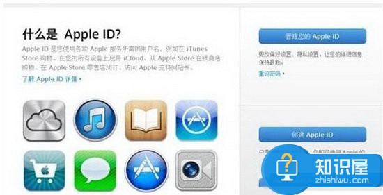 app store密码忘了怎么办 苹果app store密码忘记解决方法1