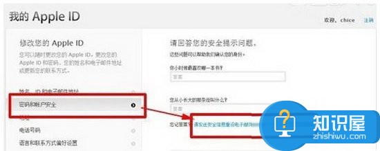 app store密码忘了怎么办 苹果app store密码忘记解决方法2