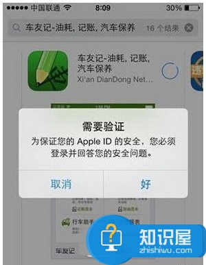 app store密码忘了怎么办 苹果app store密码忘记解决方法