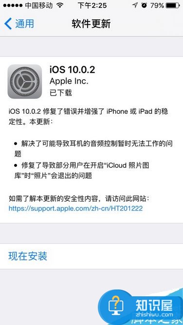 iPhone无法下载软件并提示“此app与您的设备不兼容'如何解决？