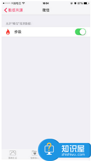 iphone6s plus微信运动没有步数数据怎么办1