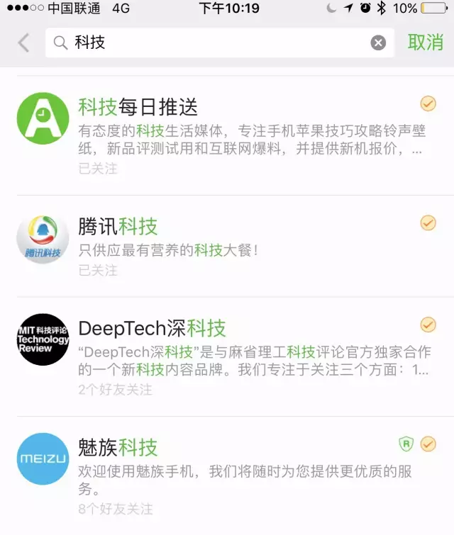 微信公众号搜索排名规则详细介绍 如何让微信公众账号在搜索栏排名靠前