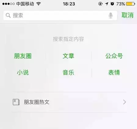 微信公众号搜索排名规则详细介绍 如何让微信公众账号在搜索栏排名靠前