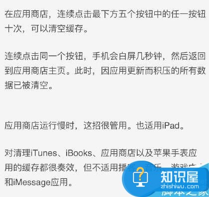 app store卡顿总连不上怎么办？app store总连不上卡顿解决方法