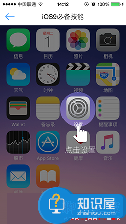 iOS9升级之后App无法启动？简单一招解决