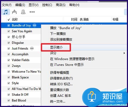 iPhone6s铃声怎么用iTunes制作