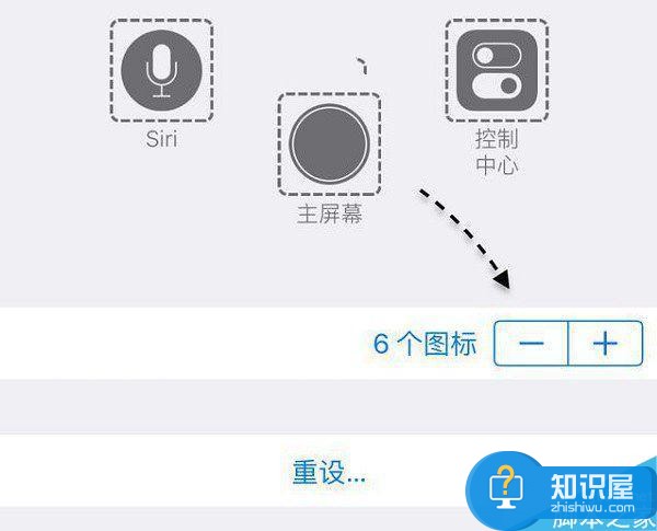 ios9怎么自定义小白点？ iOS9小圆点设置教程