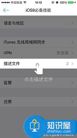 iOS9升级之后App无法启动？简单一招解决