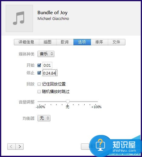 iPhone6s铃声怎么用iTunes制作