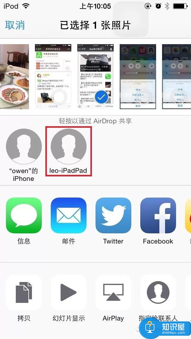 不会用蓝牙传文件？iPhone白买了！