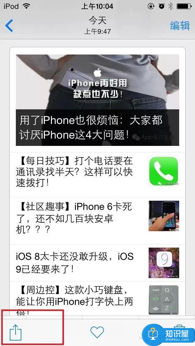 不会用蓝牙传文件？iPhone白买了！