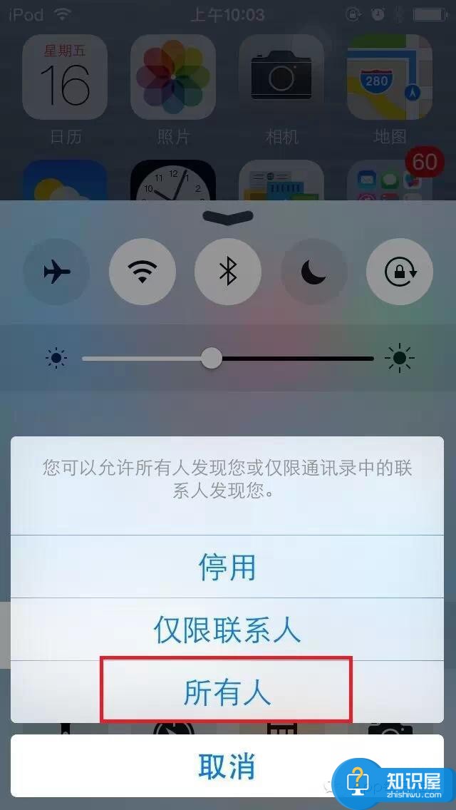 不会用蓝牙传文件？iPhone白买了！